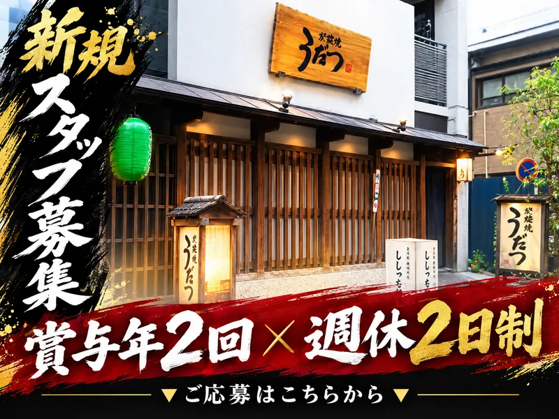 株式会社エル・エークックの求人・転職情報