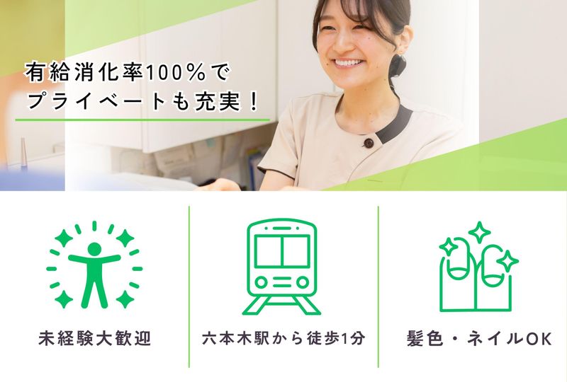 医療法人社団光清会の求人・転職情報