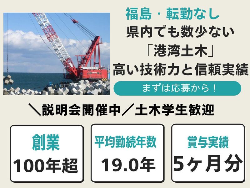 庄司建設工業株式会社