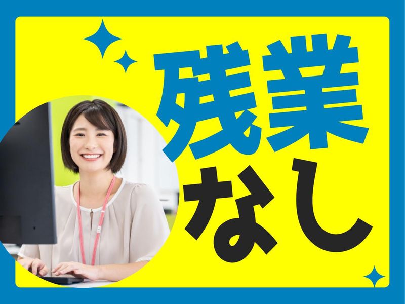 株式会社丹青ヒューマネットのアルバイト・バイト求人情報-02