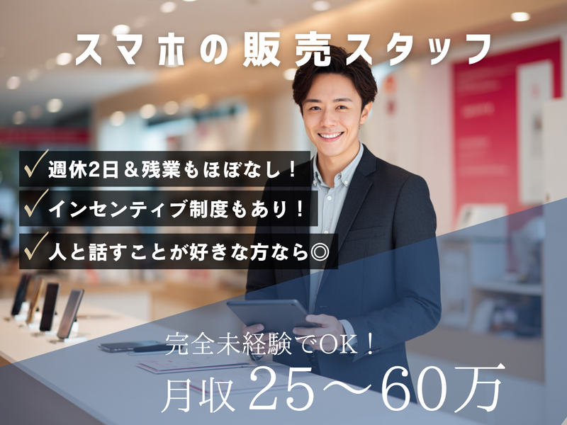 株式会社Lead.Fのアルバイト・バイト求人情報-10