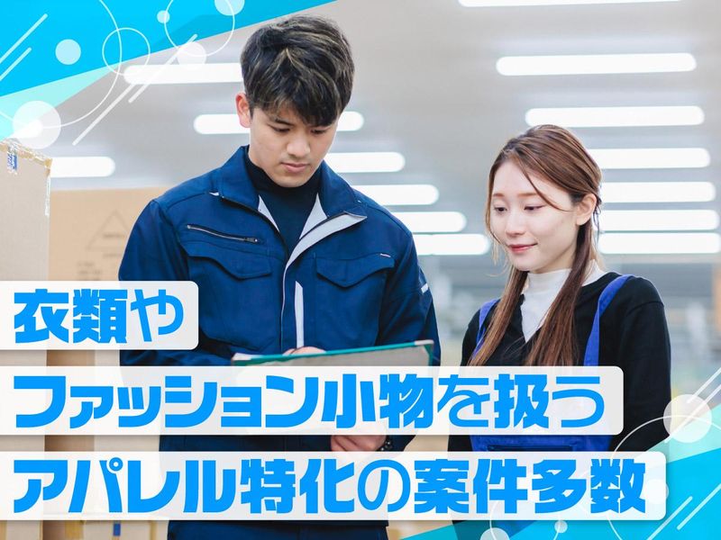 ジーエフ株式会社　守谷支店[0094]のアルバイト・バイト求人情報-05