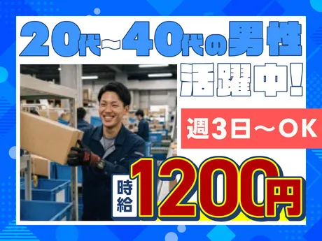 ヤマト・スタッフ・サプライ株式会社　埼玉支店 / 22857