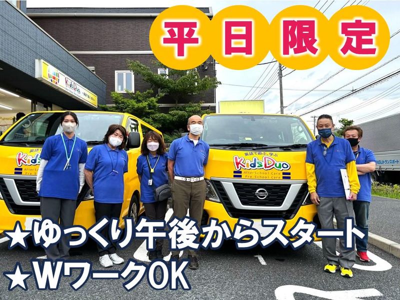 Kids Duo おおたかの森駅前