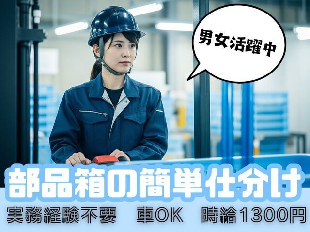 株式会社ホットスタッフ尼崎