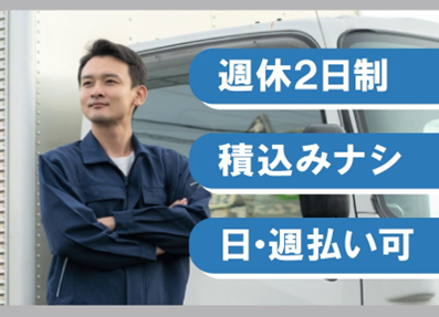 株式会社ジャパン・リリーフ　秋葉原支店のアルバイト・バイト求人情報-03