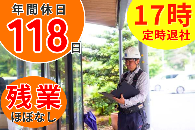 株式会社東栄の求人・転職情報