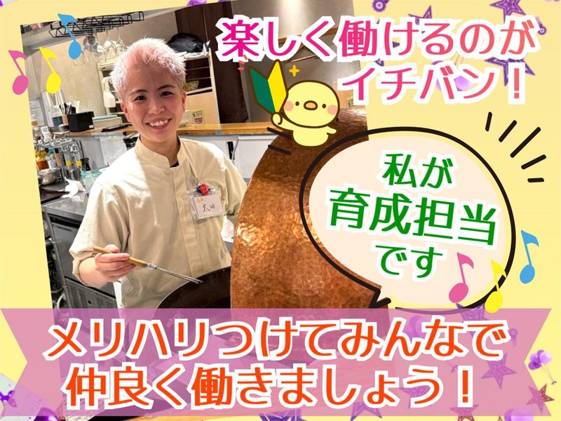 天ぷら×焼小籠包　食堂 まるにのアルバイト・バイト求人情報-02