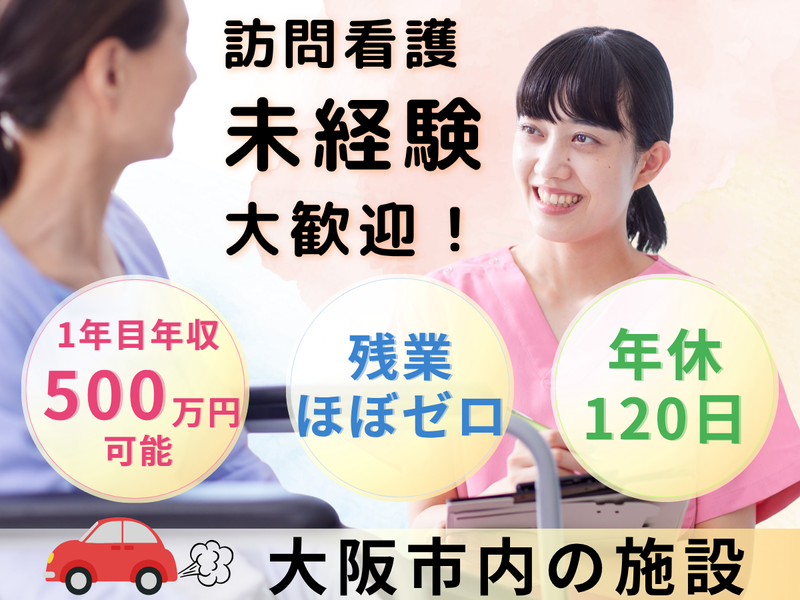 グローバルマネジメント株式会社の求人・転職情報