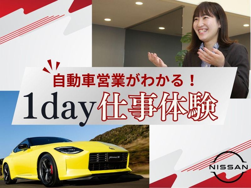 兵庫日産自動車株式会社