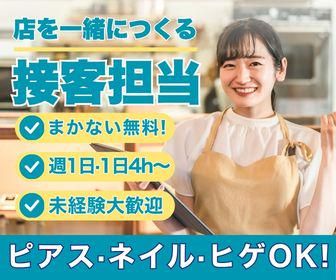 食堂101(ショクドウイチマルイチ)のアルバイト・バイト求人情報-01