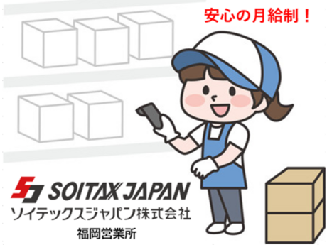 ソイテックスジャパン株式会社