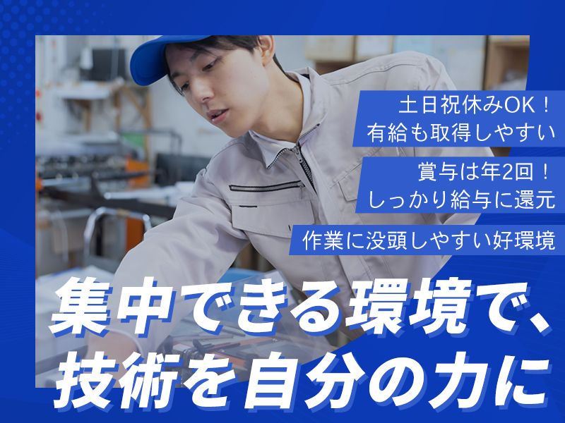 株式会社西日本テクノの求人・転職情報