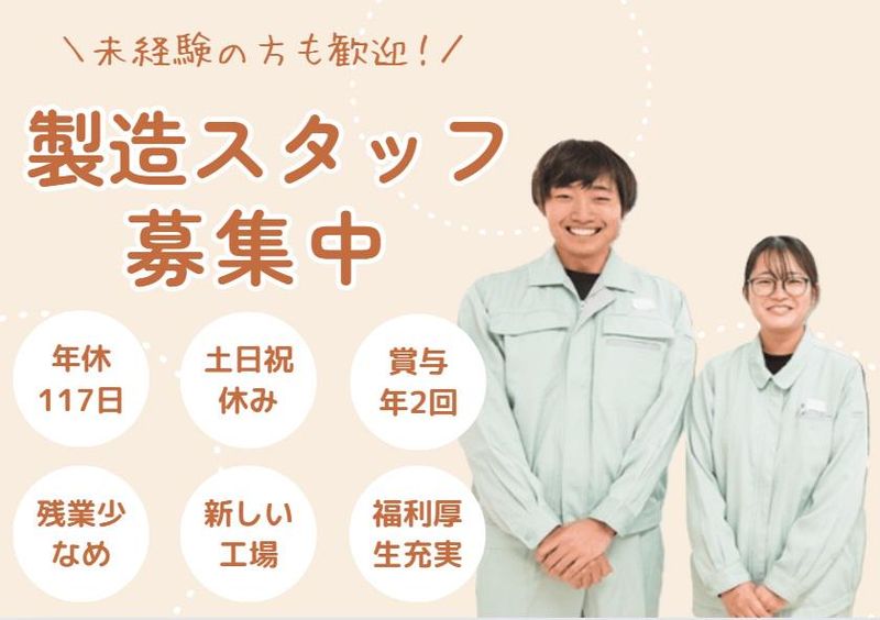株式会社パナケイア製薬の求人・転職情報