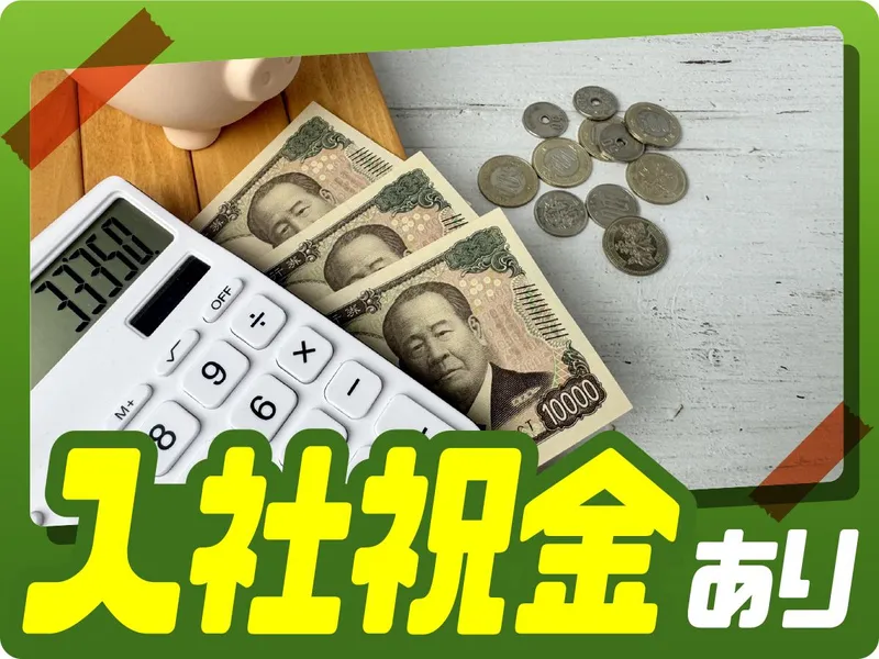 株式会社ウイルテックの求人・転職情報