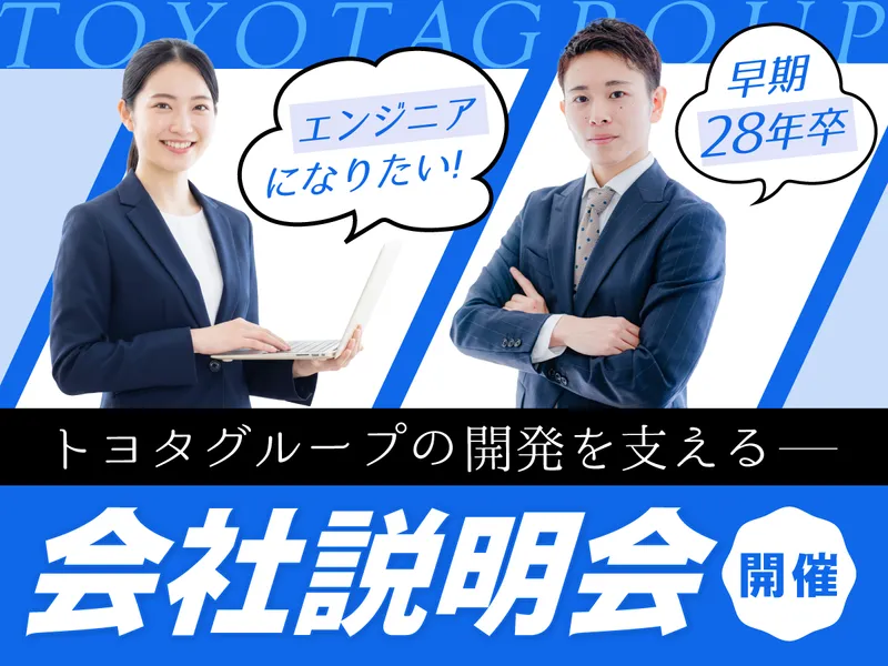 株式会社クロップス・クルー