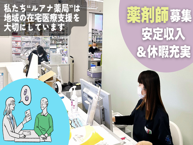 株式会社Ｌｕａｎａの求人・転職情報