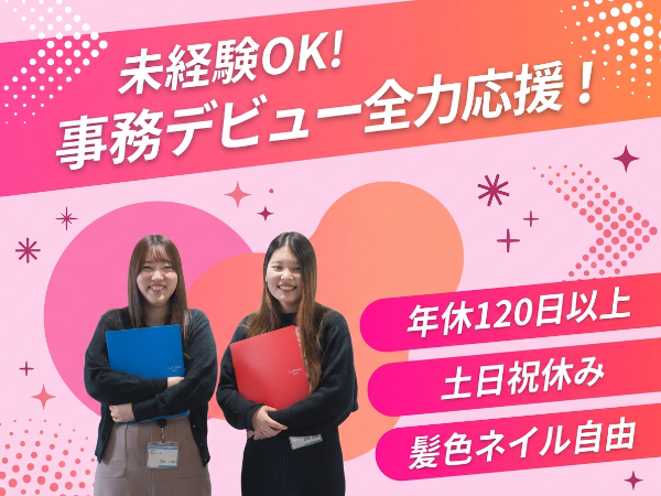 株式会社シーアイシーのアルバイト・バイト求人情報-02