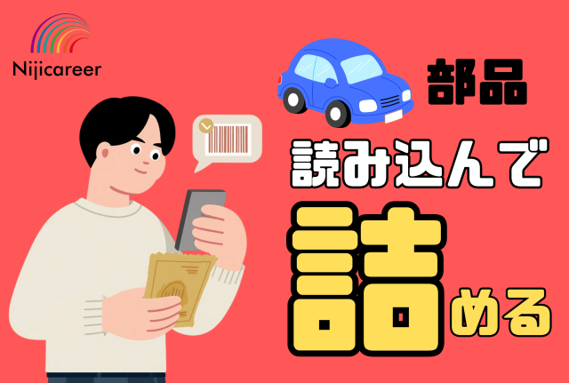 株式会社ニジキャリア