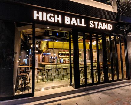 HIGHBALLSTAND(ハイボールスタンド)　岐阜駅店のアルバイト・バイト求人情報-02