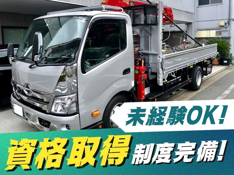 株式会社宮原鉄筋の求人・転職情報