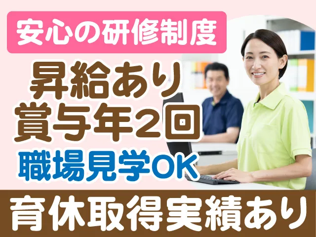 社会福祉法人昭壽会 あかしや寮の求人・転職情報