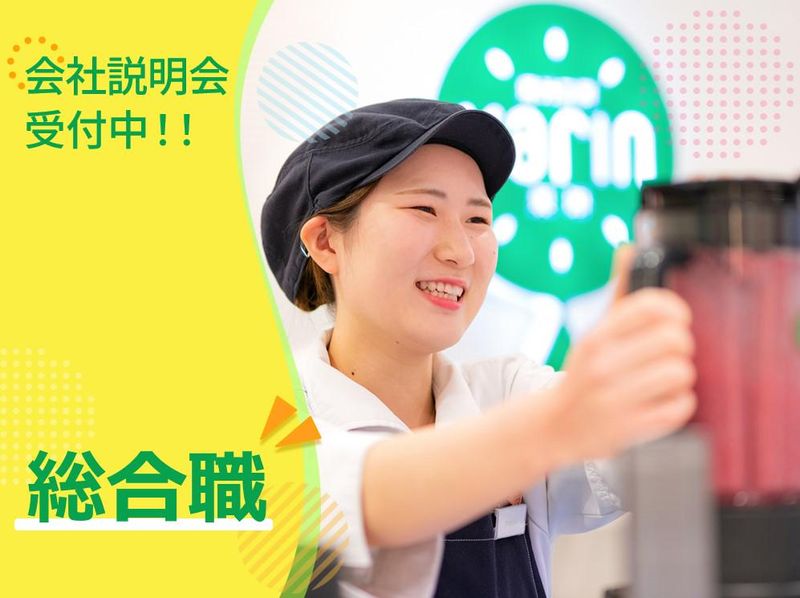 青木フルーツ株式会社