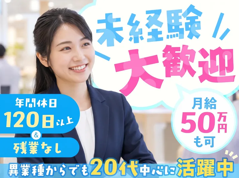 リアライズ株式会社のアルバイト・バイト求人情報-04