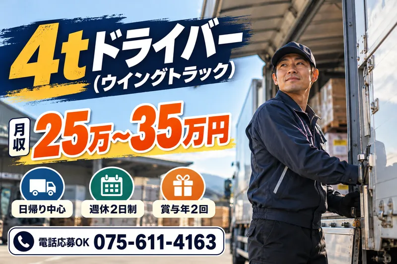 田中運輸株式会社の求人・転職情報