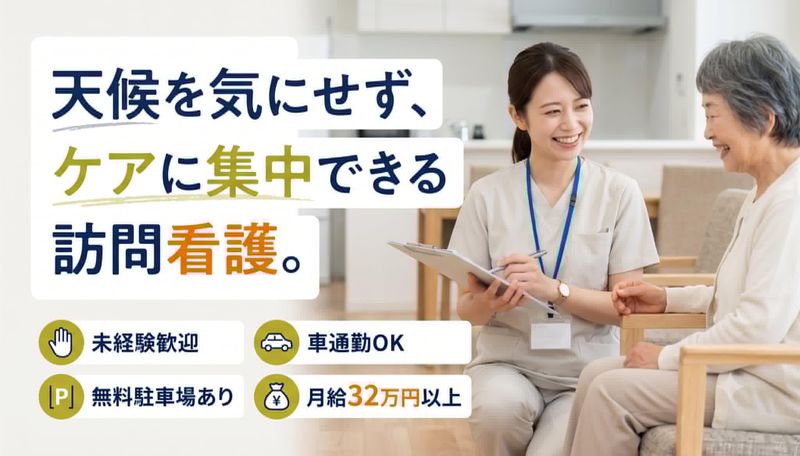 社会福祉法人一燈会の求人・転職情報