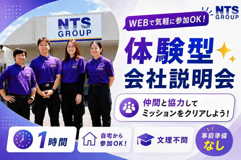 脱出ゲーム感覚で会社のリアル体験(9/24/18時~1h)