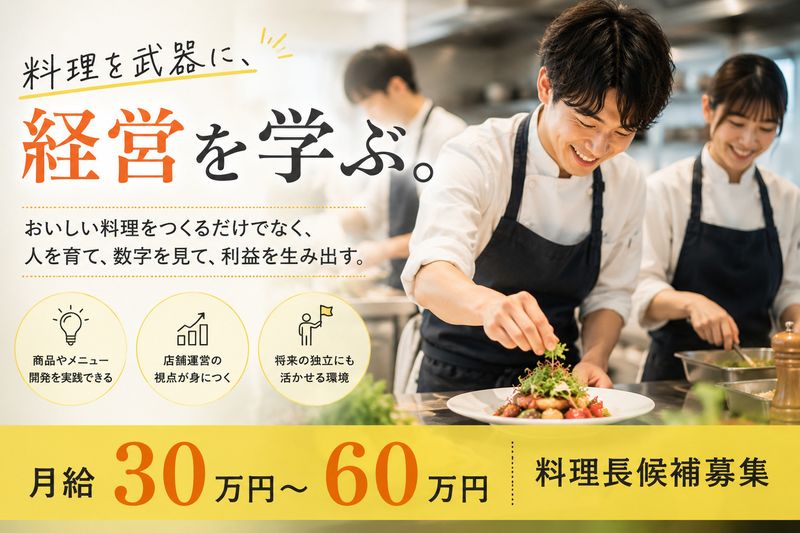 株式会社Atelier Green chateau Odakaの求人・転職情報