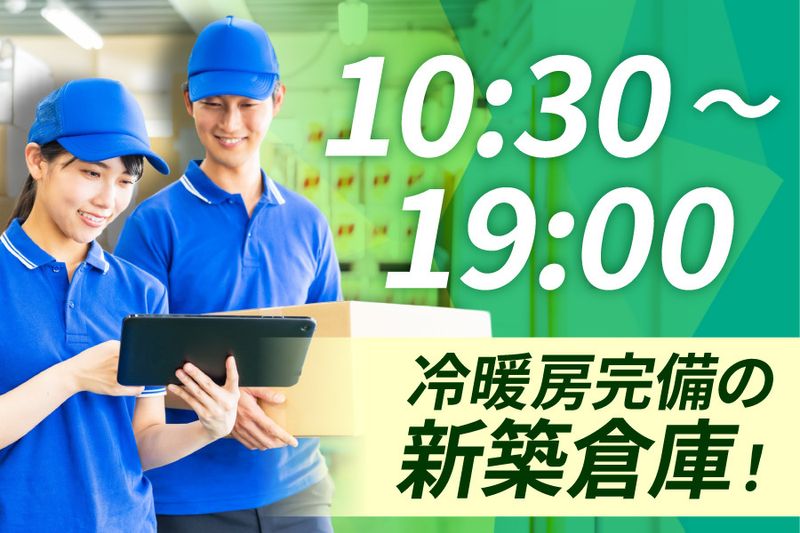 株式会社日商　神奈川営業所のアルバイト・バイト求人情報-03