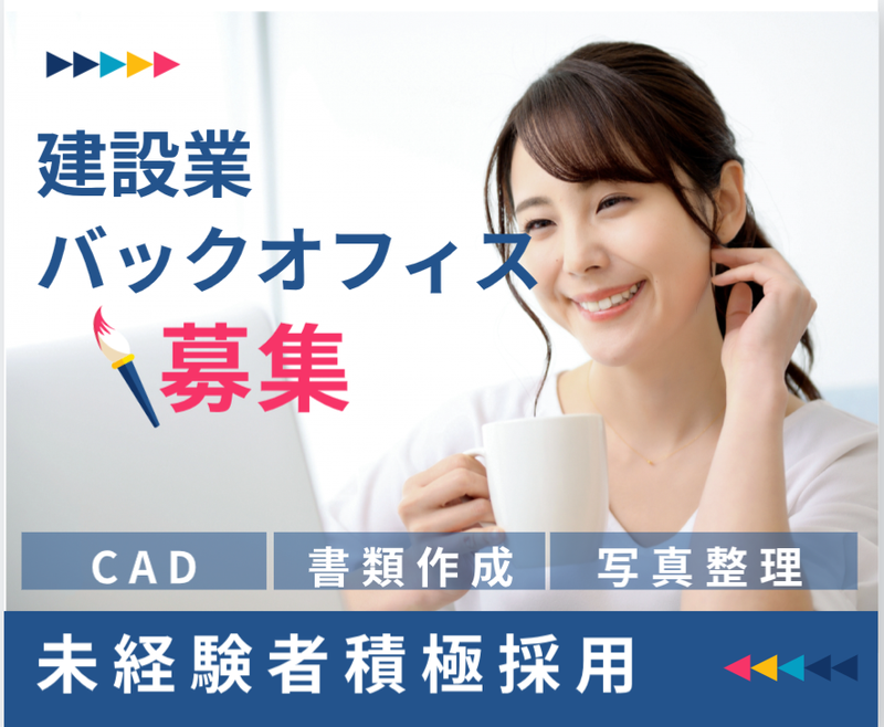 株式会社アベールヒューマンスタッフ　札幌オフィスの求人・転職情報