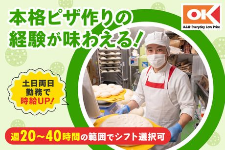 オーケー株式会社の求人・転職情報