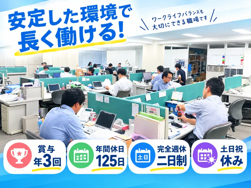 システムデータ機器株式会社の求人・転職情報