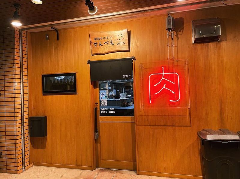 焼肉ホルモンせんべえのアルバイト・バイト求人情報-02