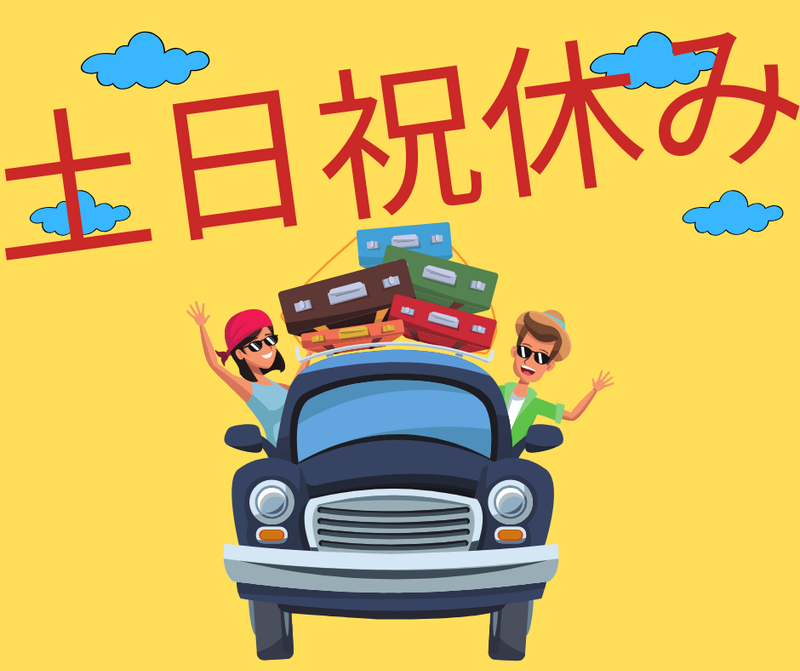 株式会社スカイキャリア(派遣先:福岡県糟屋郡久山町)FUK176の派遣求人情報