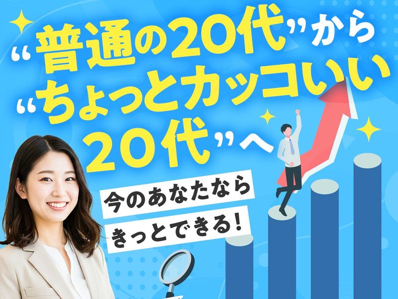 株式会社クラスター(渋谷オフィス)のアルバイト・バイト求人情報-09