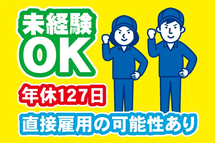 UTエイム株式会社のアルバイト・バイト求人情報