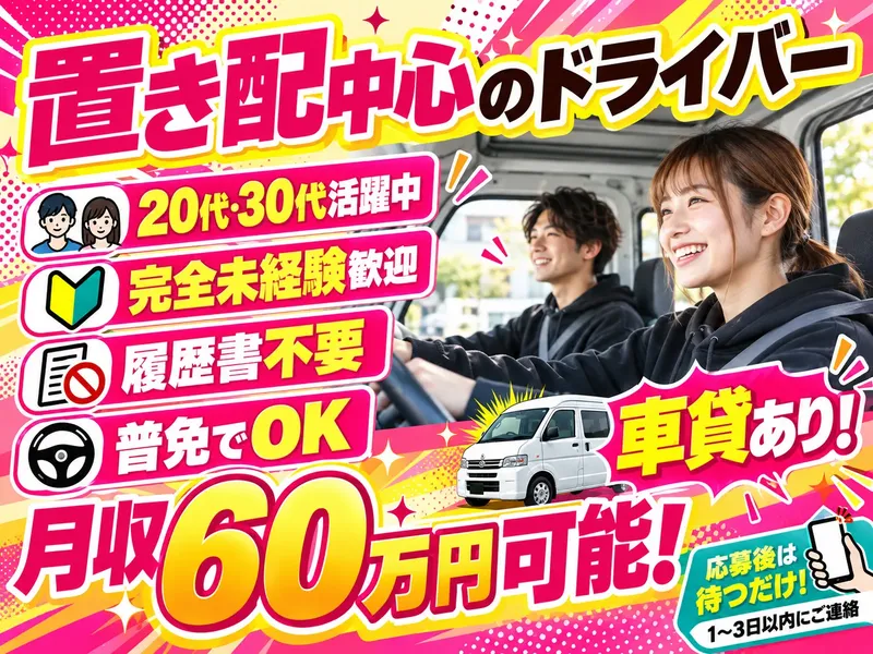 Eternal株式会社の求人・転職情報