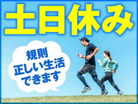 フジアルテ株式会社の求人情報