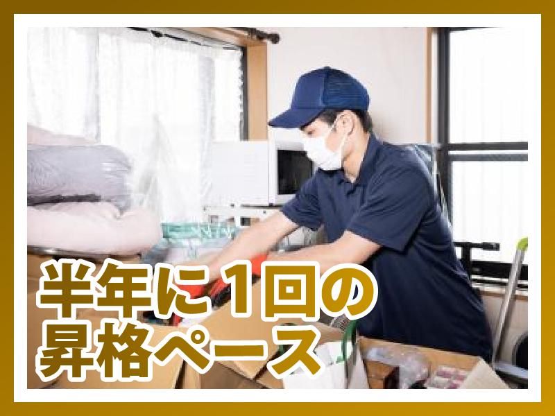 株式会社アストラストのアルバイト・バイト求人情報-03