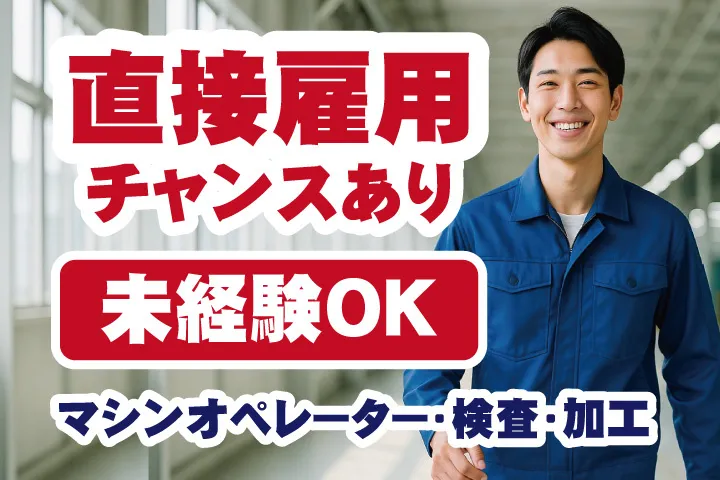 UTエージェント株式会社 西日本第一CU・西日本第二CUのアルバイト・バイト求人情報