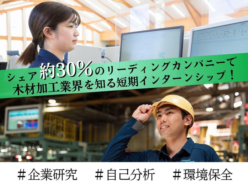 【鳥取5days】理系学生向け!品質管理×社内SE体験!