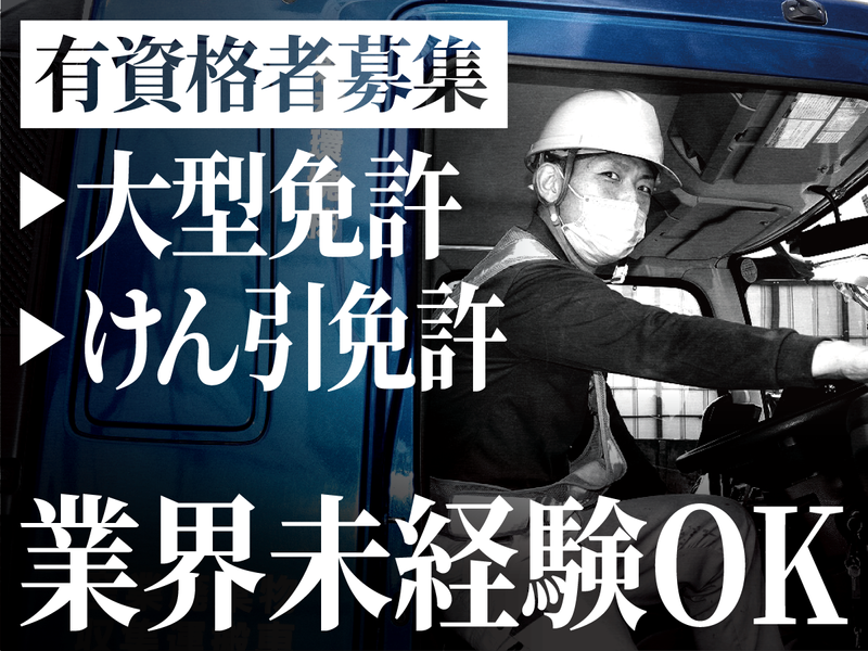 新和環境株式会社　郡山事業所のアルバイト・バイト求人情報-03