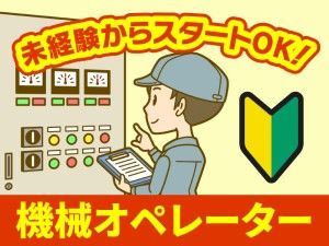 株式会社スタッフメイト南九州のアルバイト・バイト求人情報-39