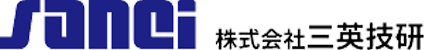 株式会社三英技研の求人・転職情報