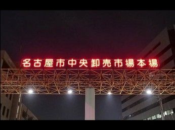 昭和冷蔵株式会社のアルバイト・バイト求人情報-02