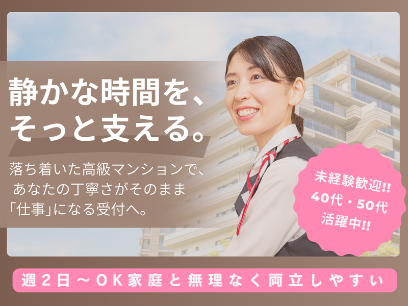 株式会社うぇるねすプラス-0001の求人・転職情報